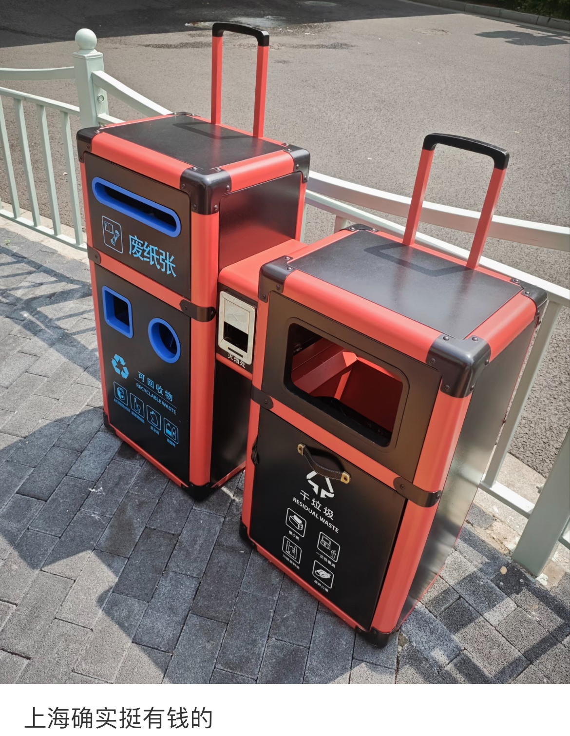 在上海发现了巡回垃圾箱 