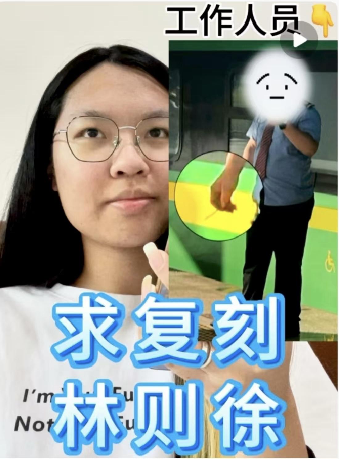 看到小某书被约谈的消息后，第一时间去找了“高铁禁烟彩虹小仙女”的账号，不出意外已