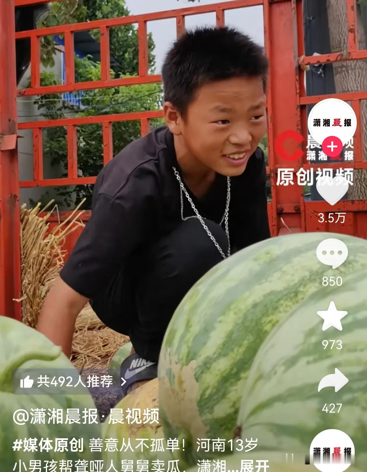 13岁帮聋哑人舅舅卖瓜的秦浩天，

终于可以回家休息了！

从河南西瓜上市开始，