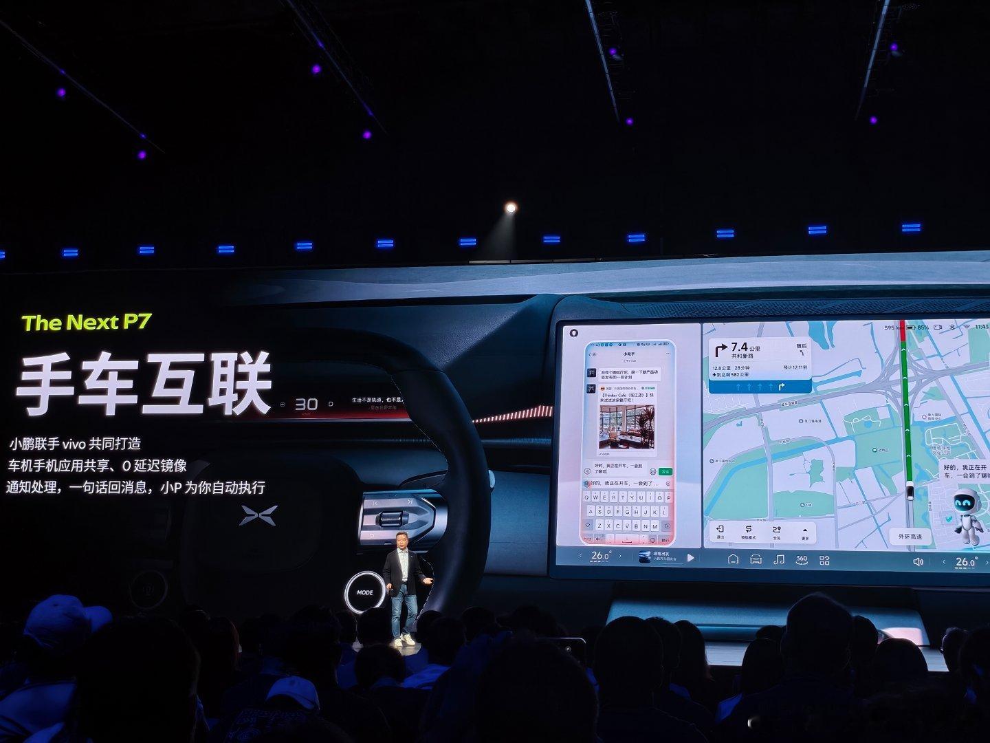 全新小鹏P7太火了 全新小鹏p7全系ultra 小鹏 x Vivo深度联合viv