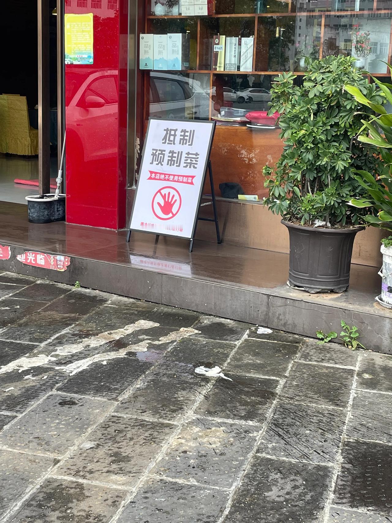 红牌白字，铺面琳琅。若无预制，何来快捷！只谈安全，哪有暴利！#你会吃预制菜吗#