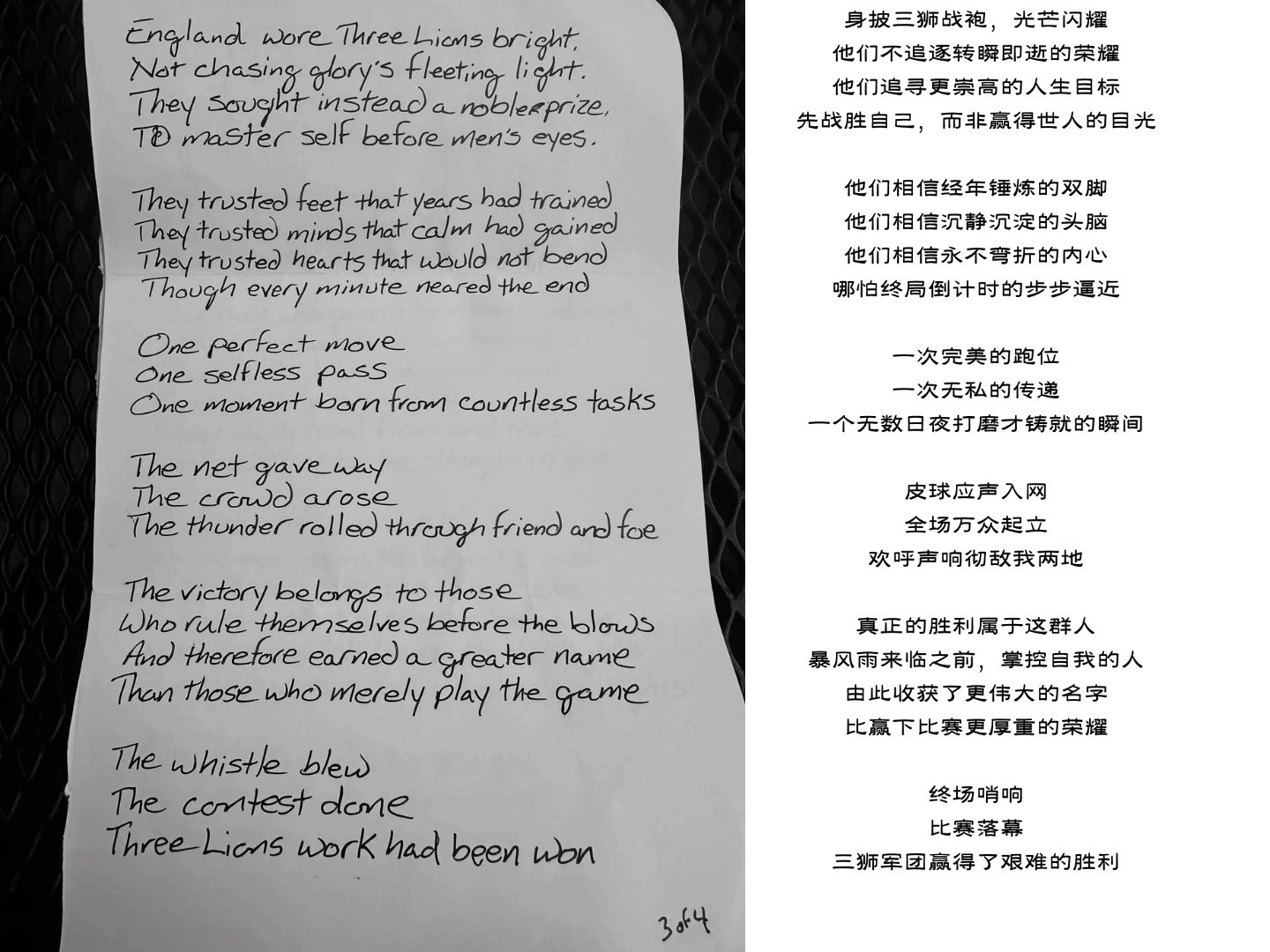 英格兰球队司机的《雄狮之道》，字字锥心倘若这便是他们数十年反复要走的宿命长路倘若