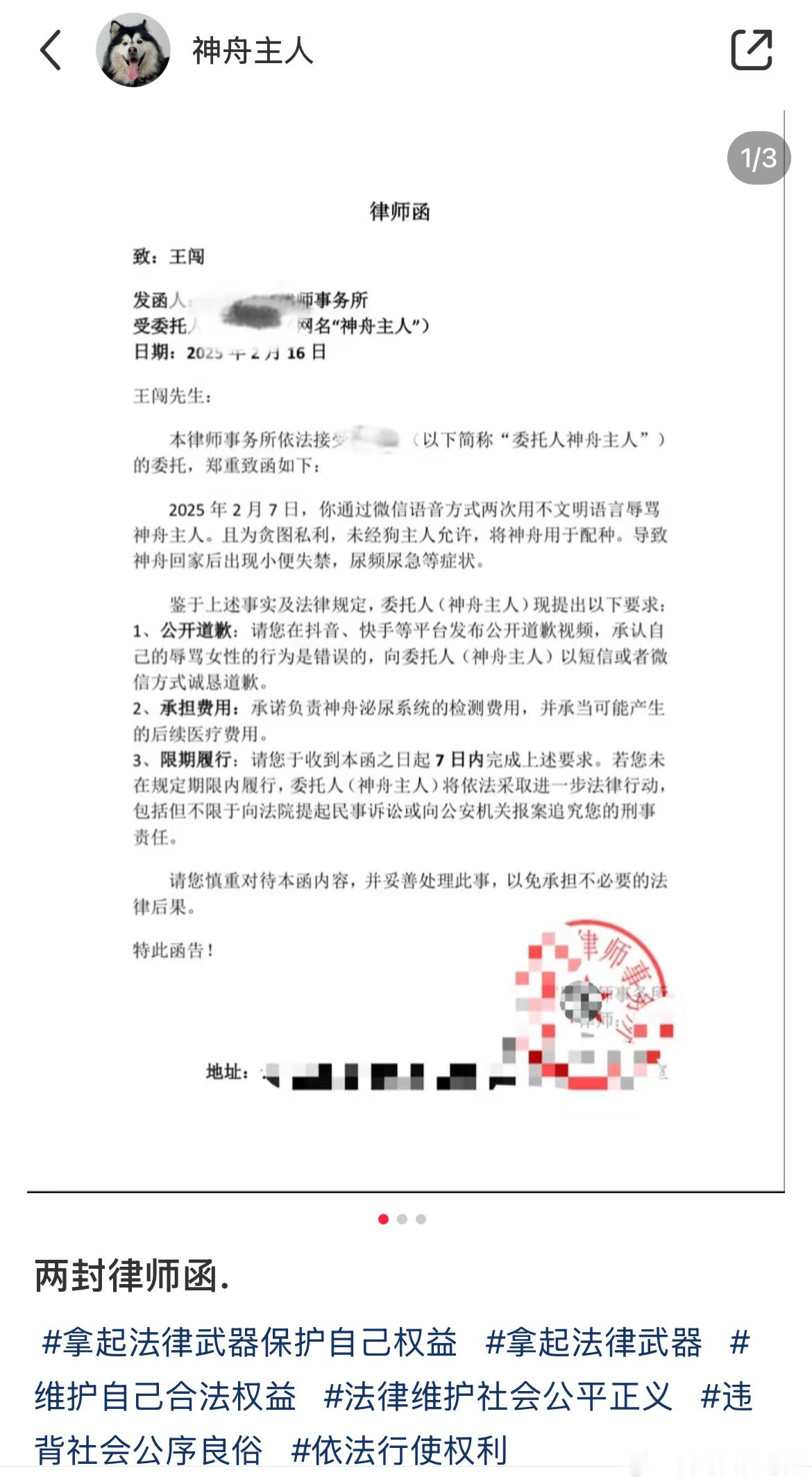50团队又要加班了！支持神舟主人维权，抵制网络暴力娱乐化！ 