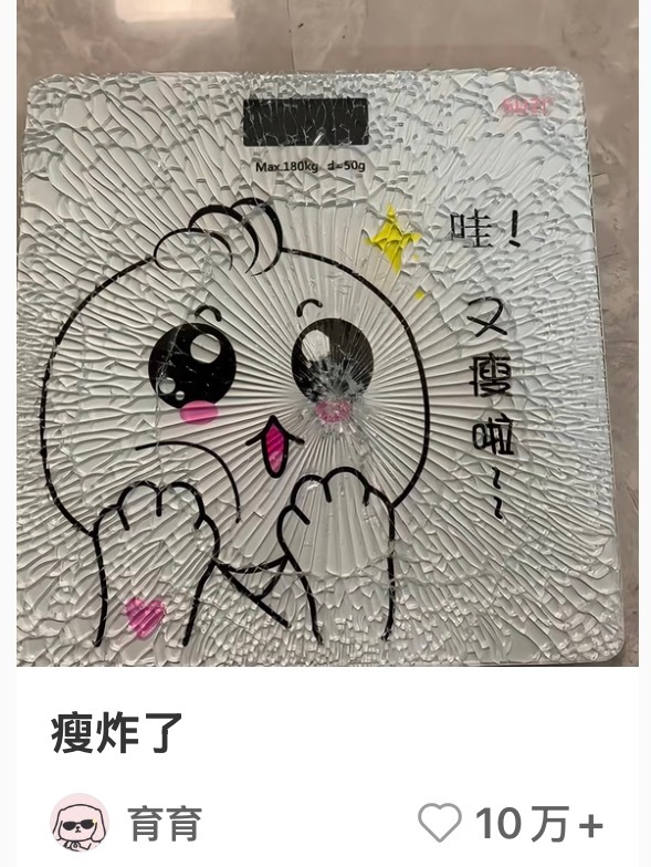 哇！又瘦啦🥳✨🫶 