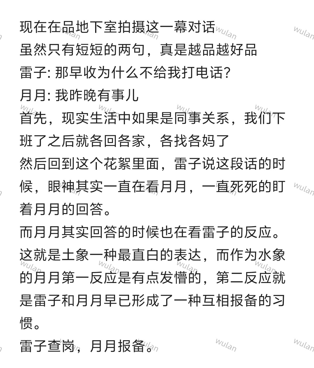 嘿嘿一个查岗，一个报备就是这么甜呢  专栏 · 无锡的夏