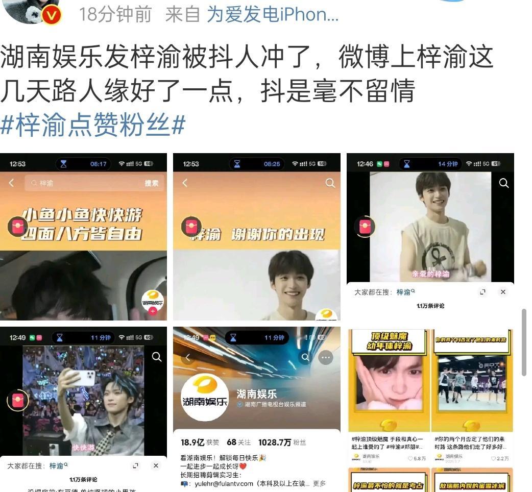 最支持抖人的一集 ​​​