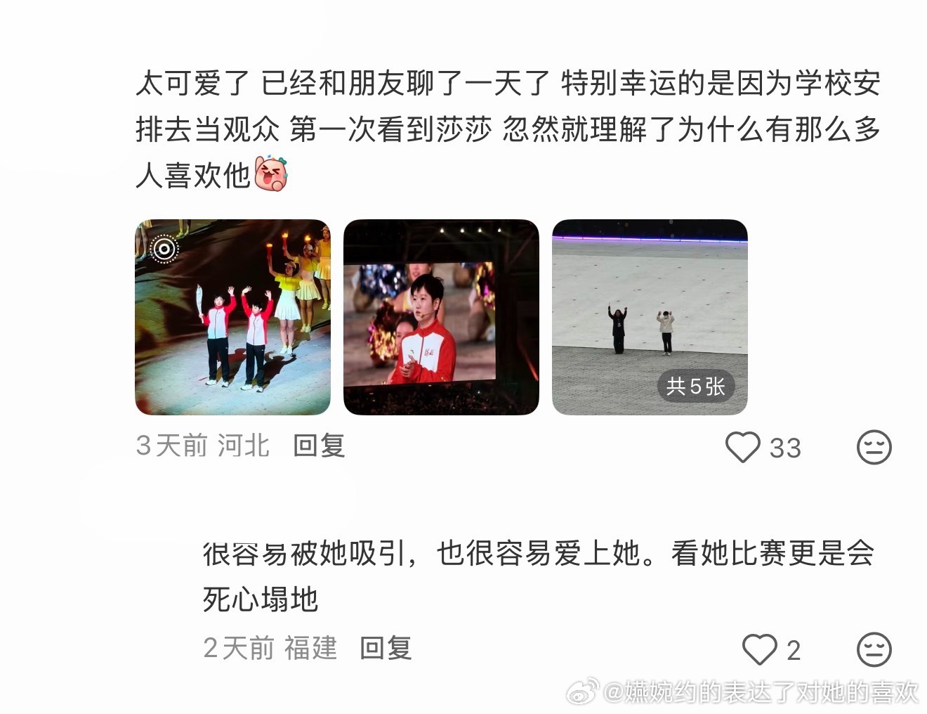 爱上孙颖莎人之常情[不愧是你]，见了莎莎的都说理解为什么有这么多人爱莎莎 ​​​