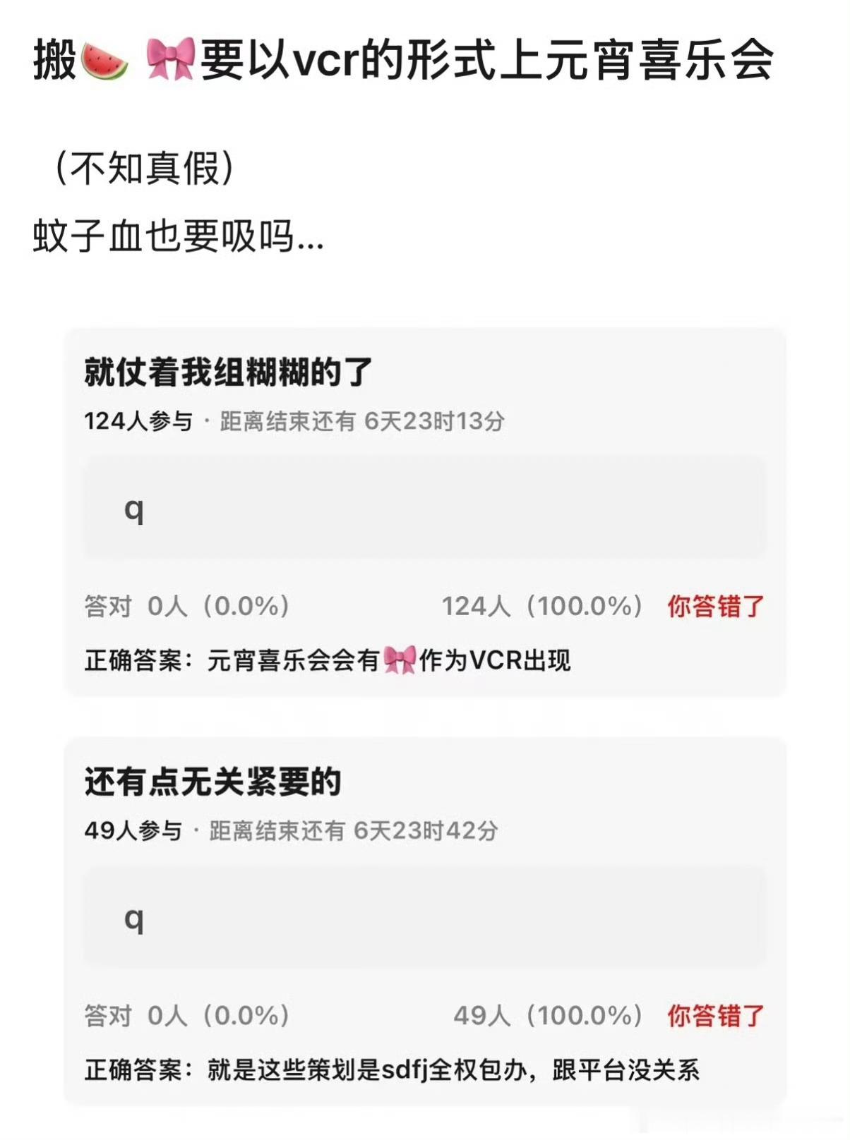 🍉网传TF四代要以VCR形式上元宵喜乐会，你期待谁？王橹杰 张桂源 杨博文 陈