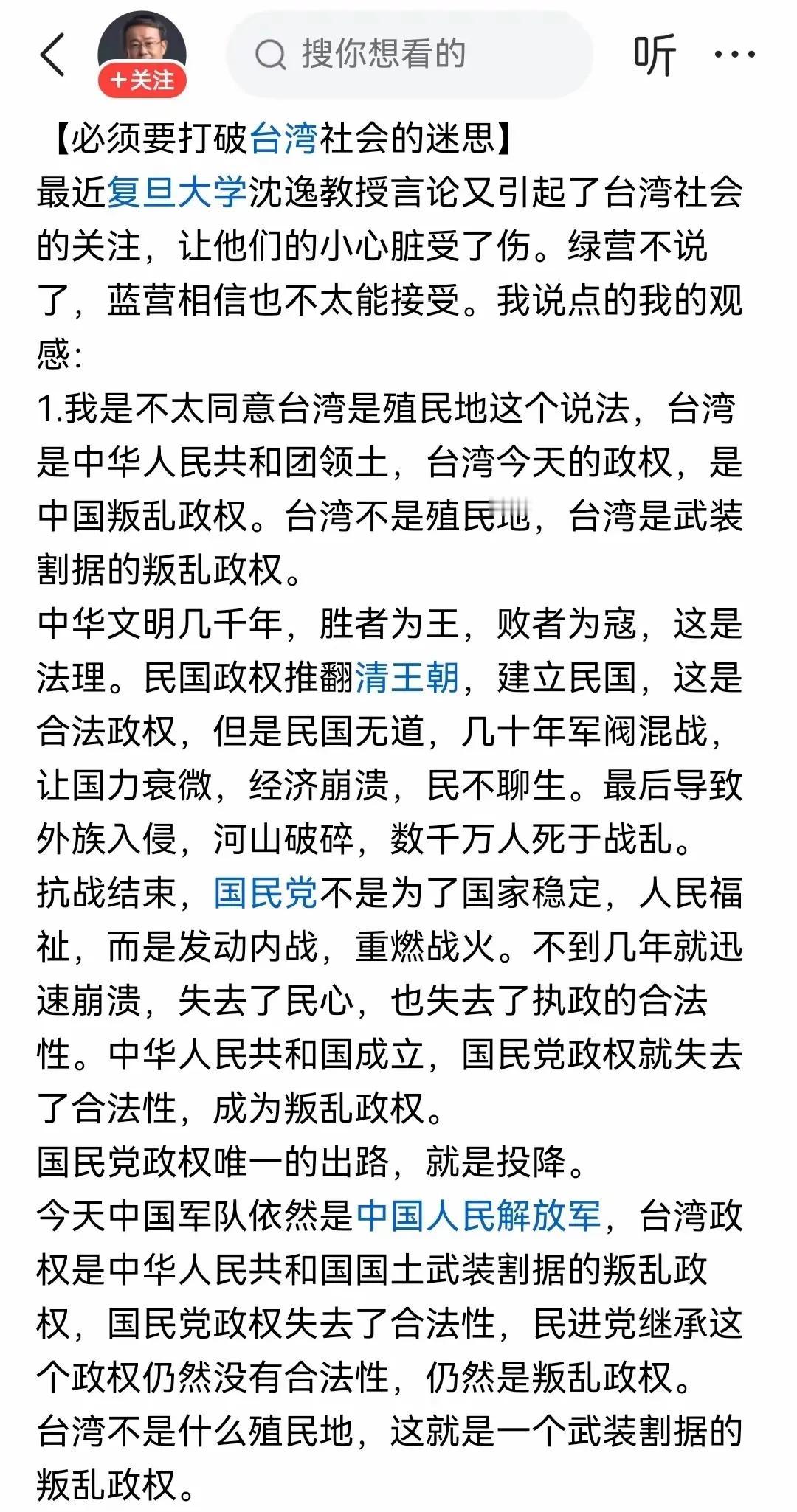 项立刚喊出了他们就是叛乱政权，一直跟他们友好，友好了几十年，拿着我们的优惠政策和