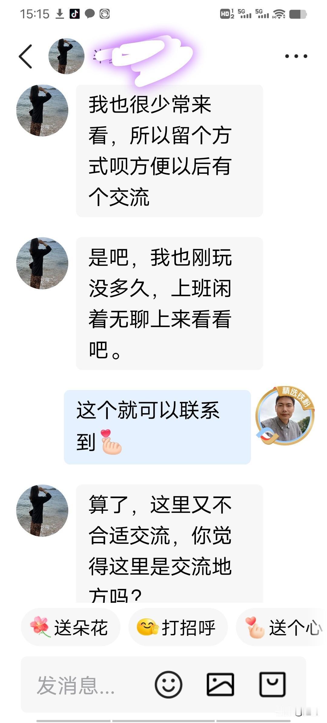 刚刚被我拉黑了一个用户。

关注我两三天了，我的作品下面既不点赞，又不评论，一直