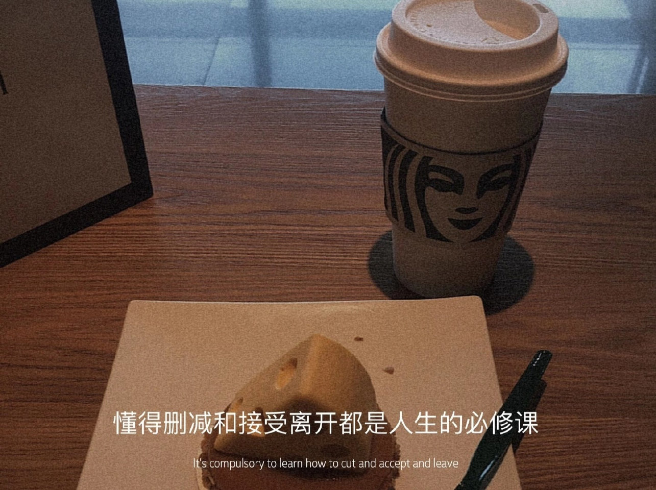 《怦然心动》中说；我从未因为我们家比别人家差而感到自卑，我也不曾为我家的清贫而感