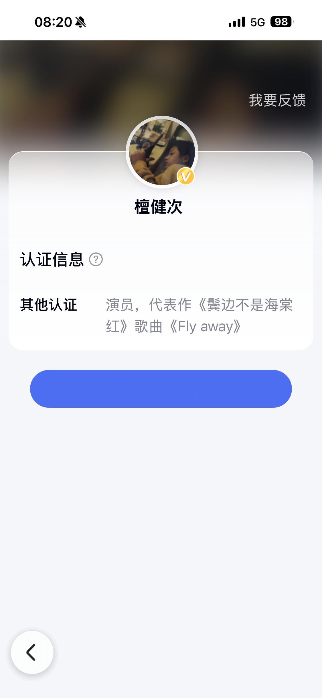这个百度号子是本人吗？ 为啥简介和内容都如此敷衍啊？代表作只有《鬓边不是海棠红》