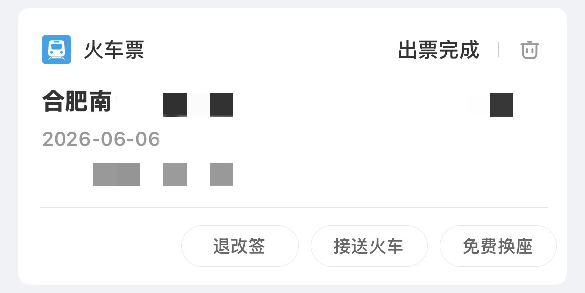 今天出门玩咯～ 