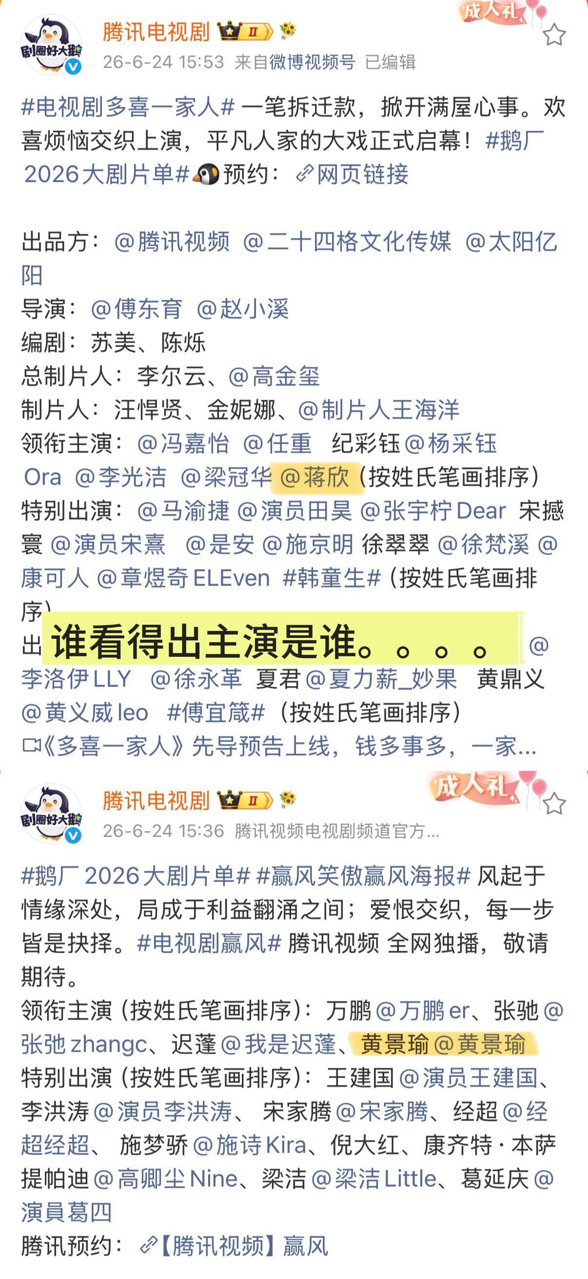 你们懂这个笔画新规整得有多神入吗 