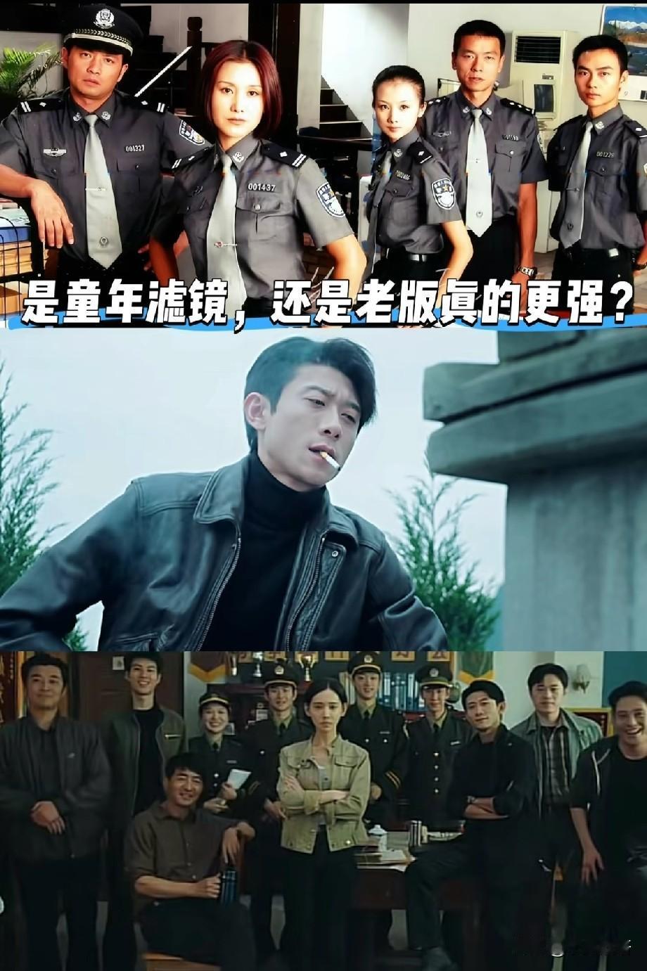 《重案六组》新旧版对比：童年滤镜，还是经典难以复刻？
 
新版《重案六组：消失的