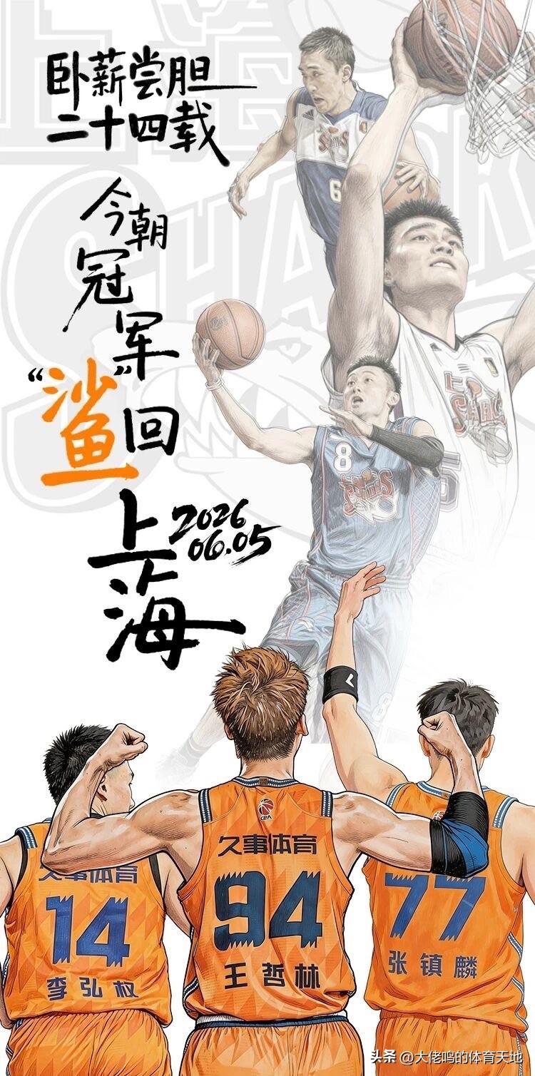 看篮球上咪咕视频——上海男篮CBA总冠军时隔24年再夺CBA总冠军，恭喜，确实不