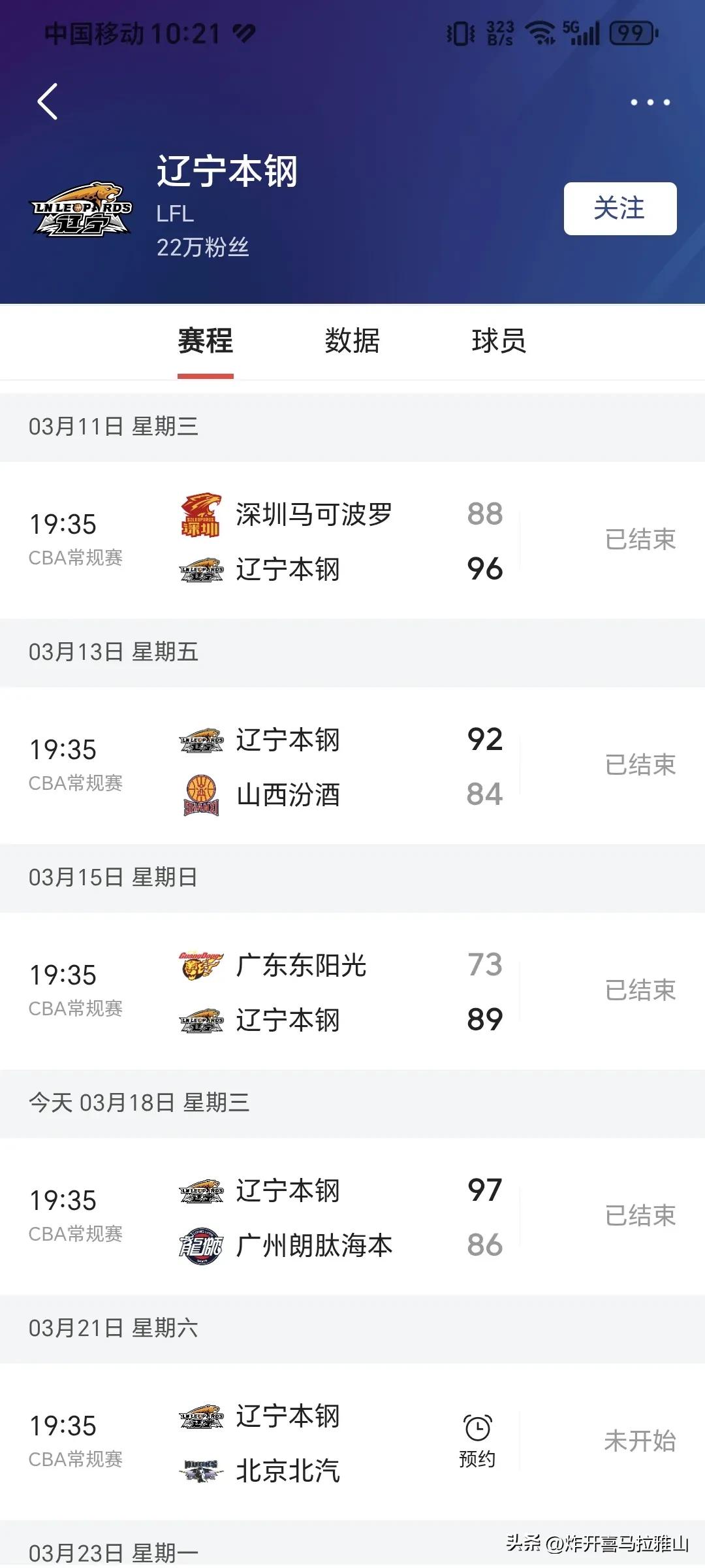 辽宁男篮在短短的十天时间三杀广东三兄弟，辽宁队这状态太炸雷了！
3月11日，辽宁