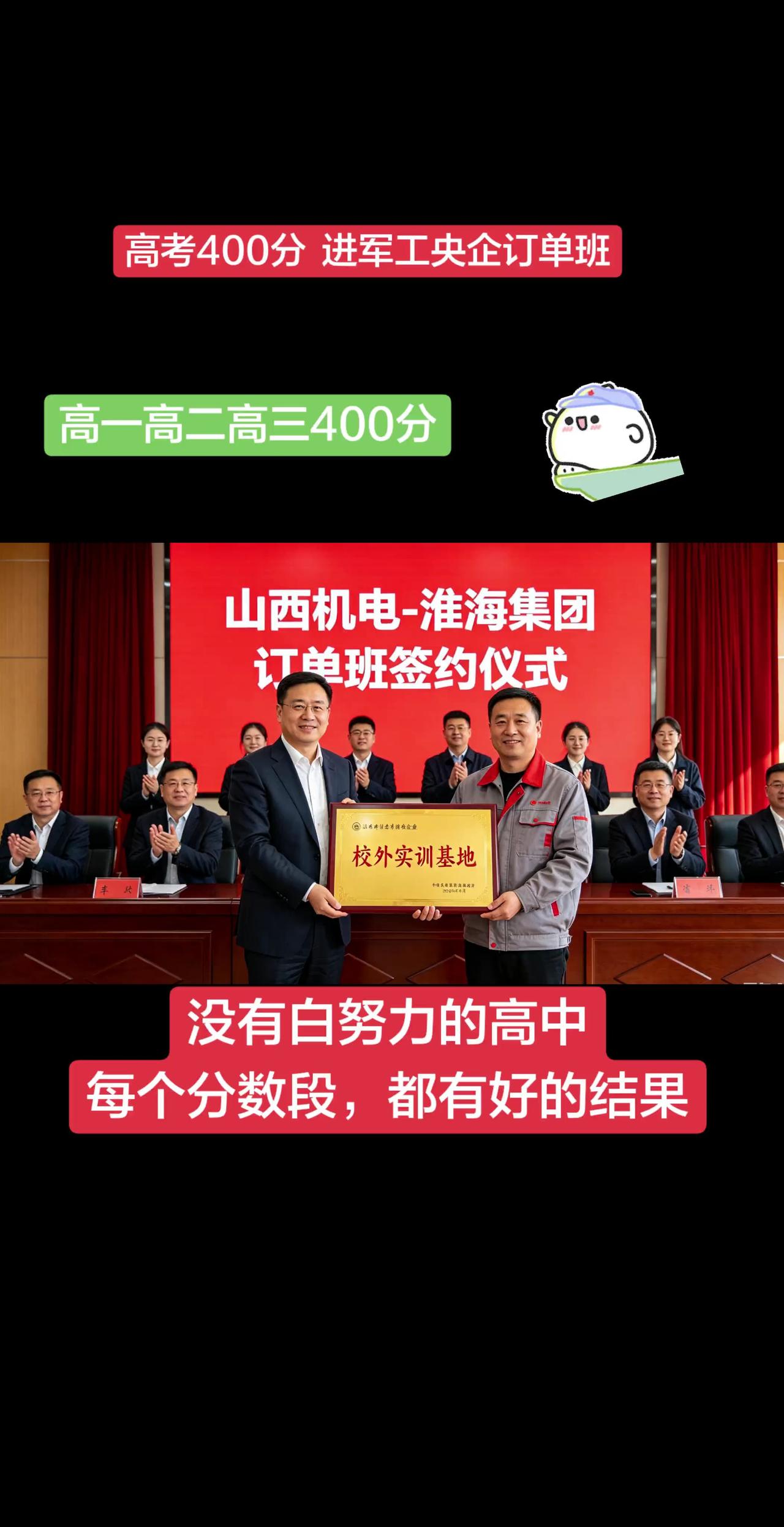 高一高二高三家长注意了，山西这所学校毕业可进军工企业！高中 山西高考 高一 高二