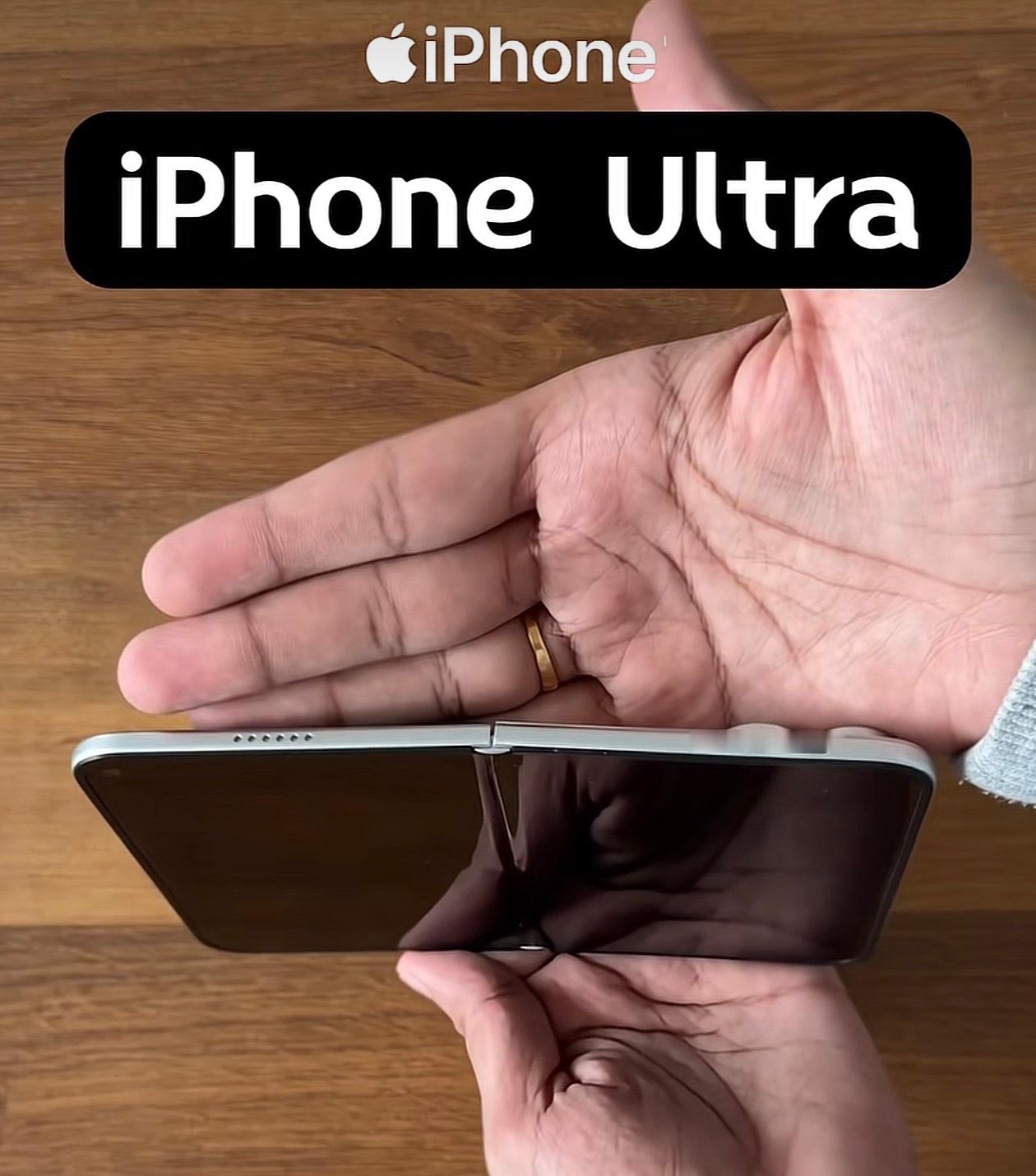 苹果大批新品意外泄露那我告诉你今年iPhone Ultra的保密做的真不错，你信