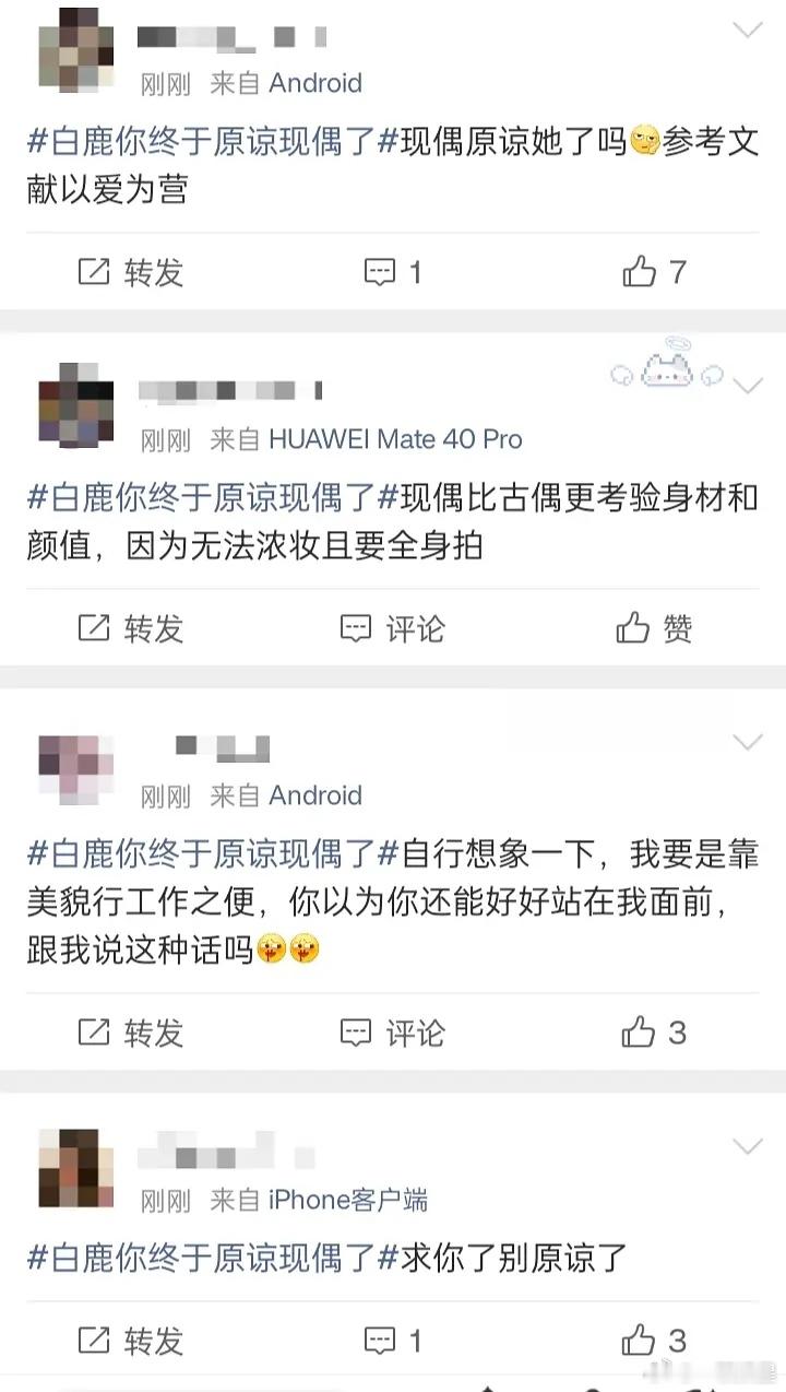 白买了