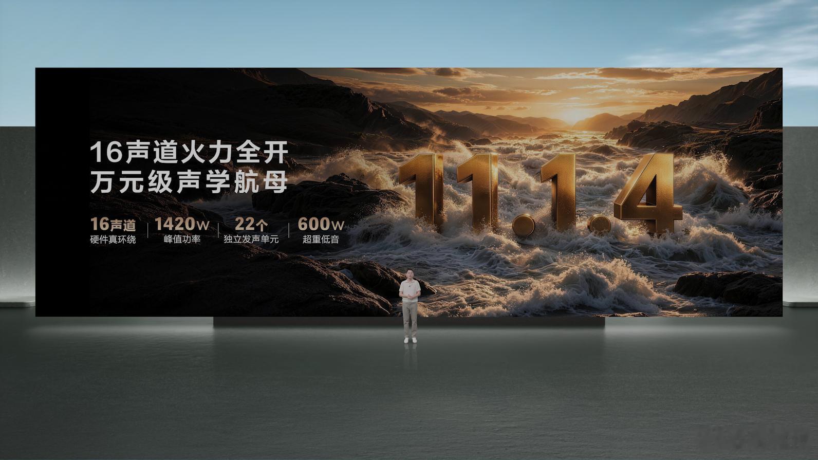 2026TCL旗舰新品发布会🏆TCL全球隐形的音响巨头🎉旗舰全景声回音壁 Q