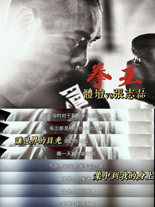 哪一天我才能，让世界的目光集中在我身上