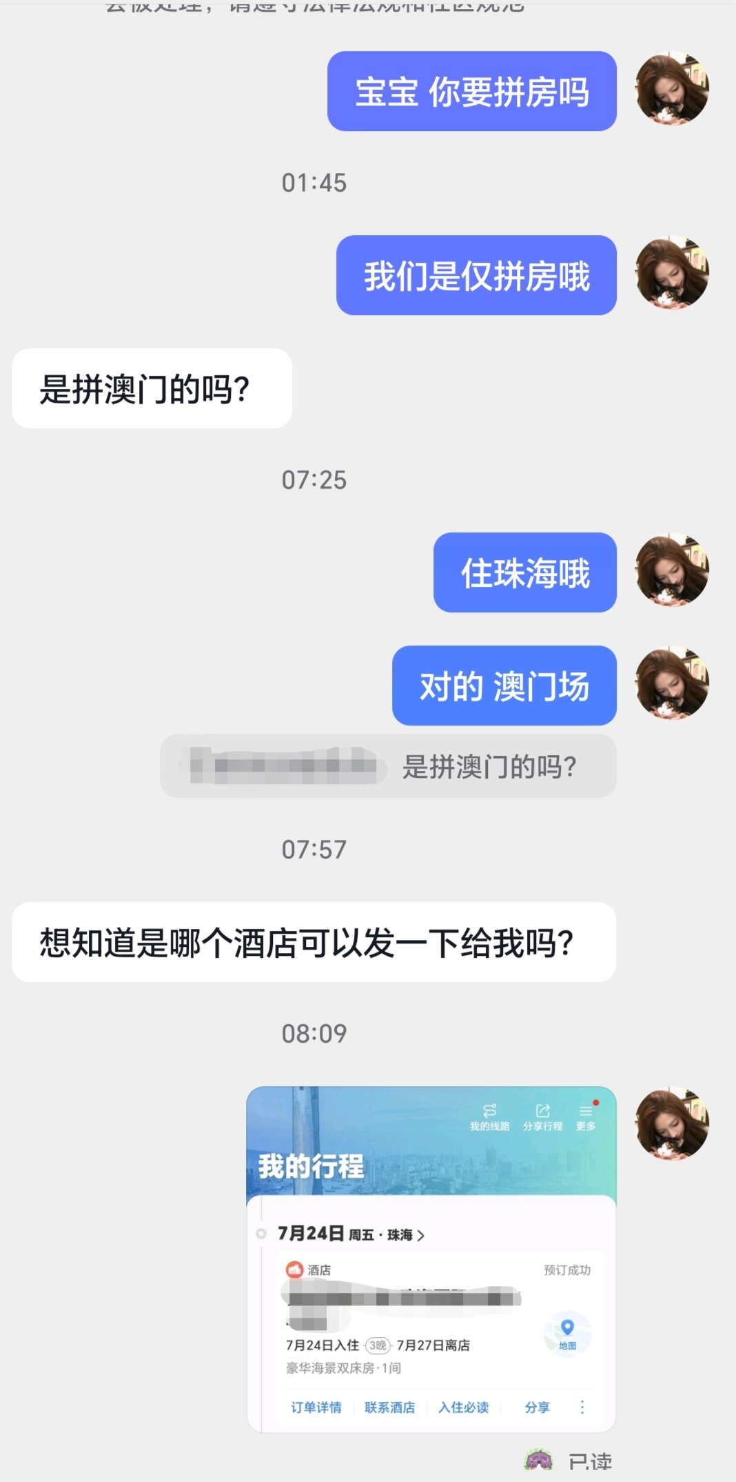 我就已读不回复 你就忍忍呗 