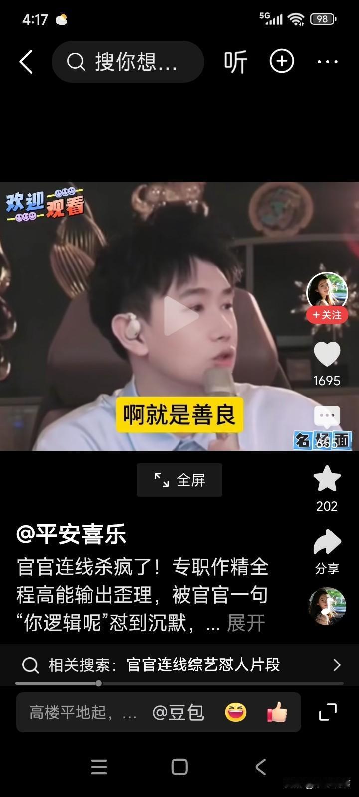 有一男子，其父母是农村人。男子谈了对象，打算结婚。
男子父母拿出自己的养老钱，又
