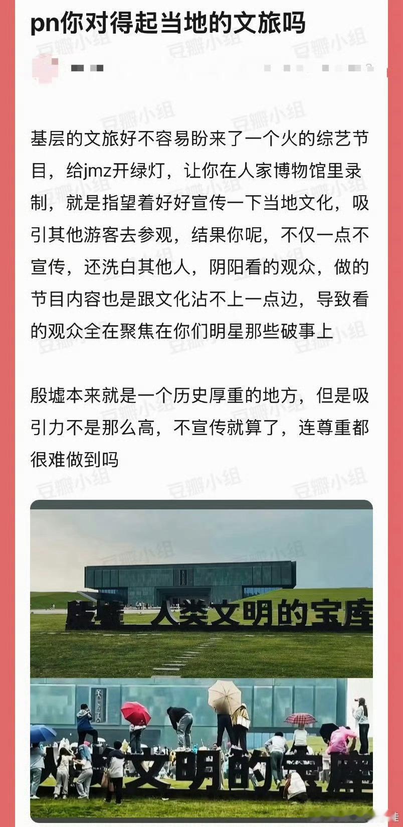 网友看到李晨这段完整拍摄过程了别的不说，就一群粉丝站在人家标语上拍照，图是真的吗