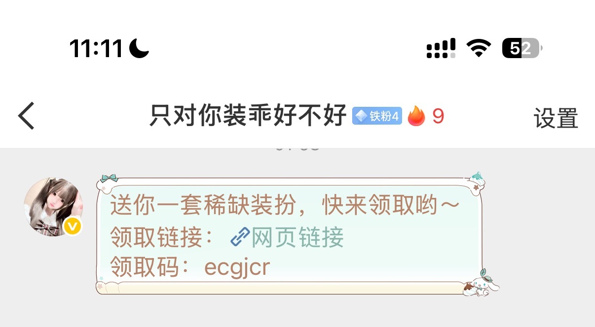 爱你女神