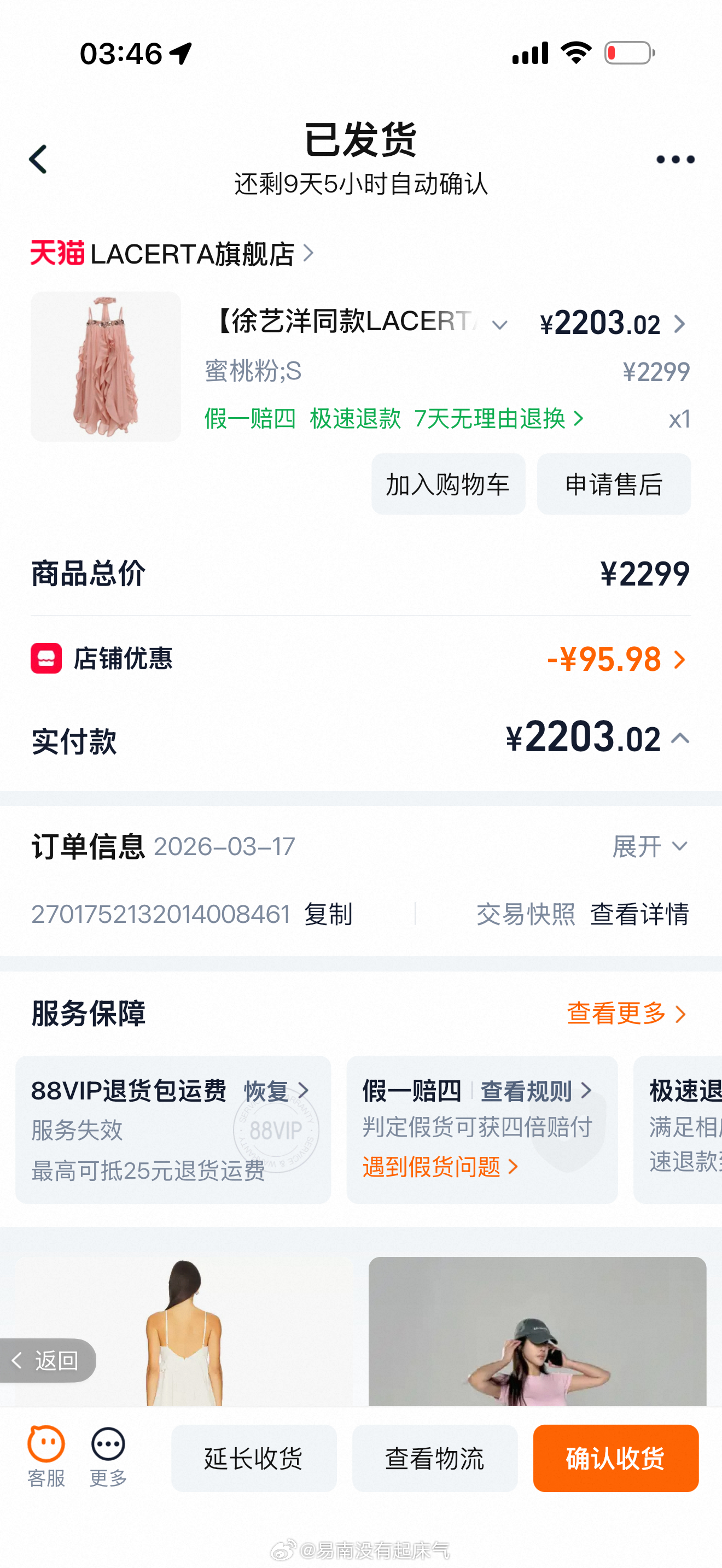 最近掉粉色窝了 不是粉色我不买 