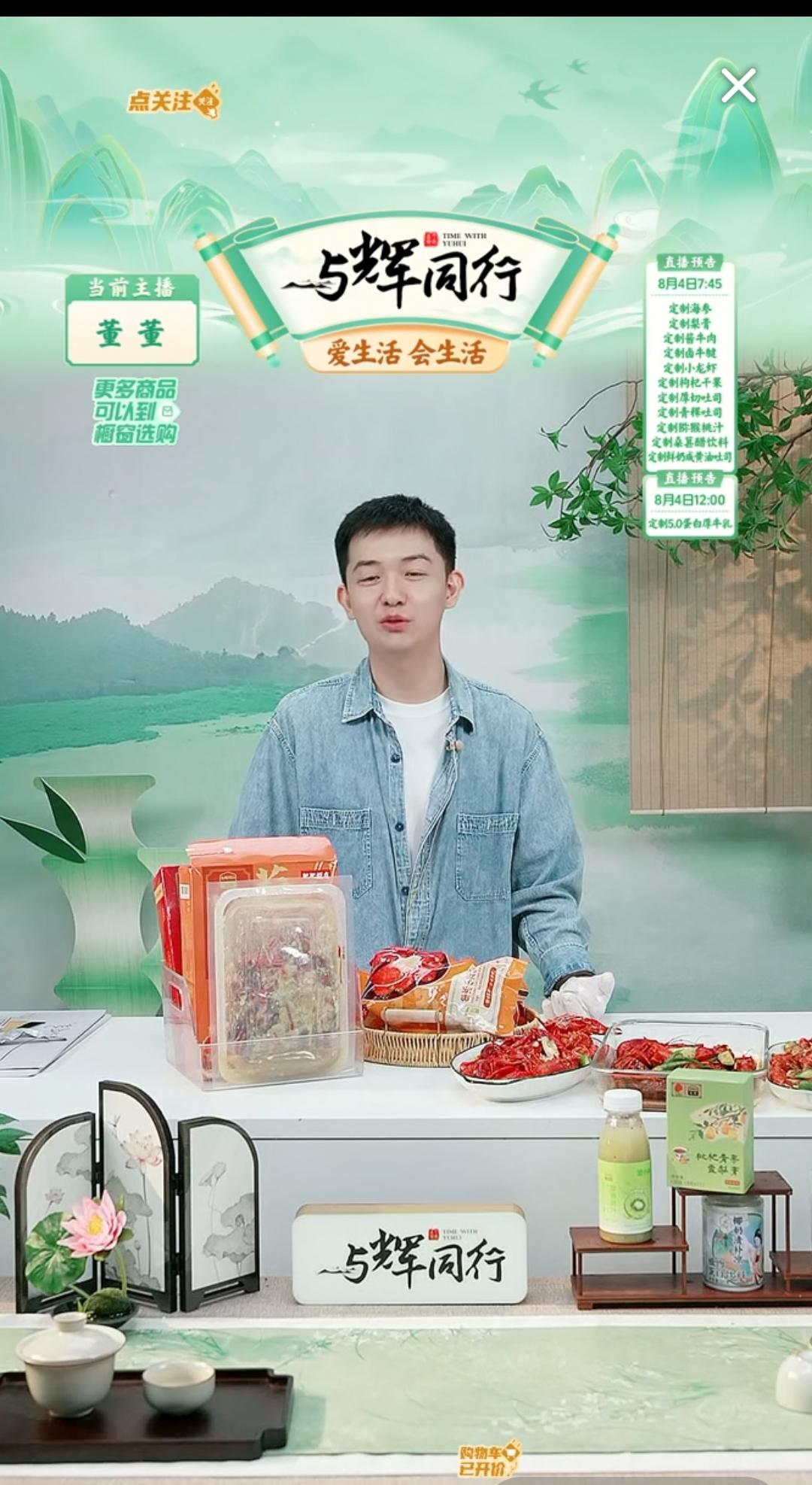昨晚董董又加班拉磨到零点十几分才下播，真是敬业啊。[赞]

他讲小龙虾🦞，说：