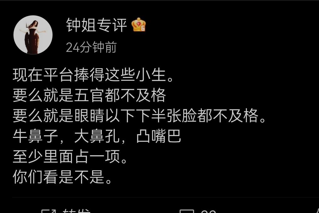 五官到骨相没一点及格的顶刘该归类为小生还是中生[不愧是你] ​​​