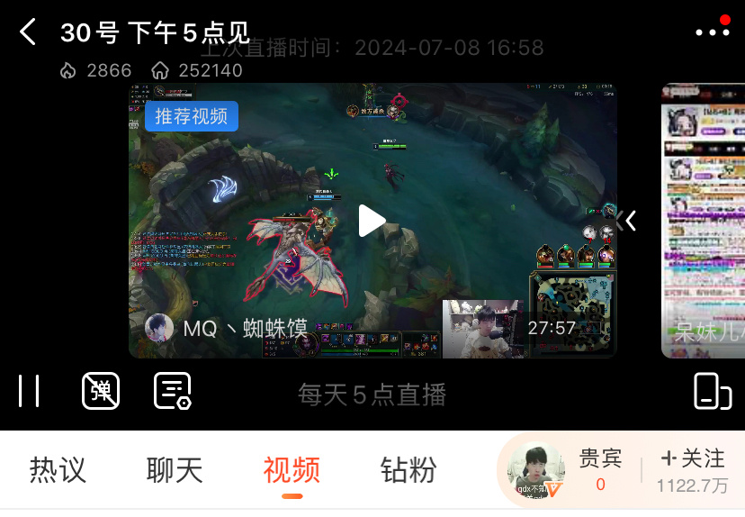 英雄登场！Doinb直播间标题改为30号下午五点见！同时Doinb在韩网回复粉丝