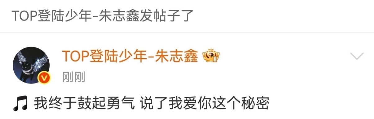 原来阿志也在听玻璃！朱志鑫也在听玻璃朱志鑫分享玻璃歌词