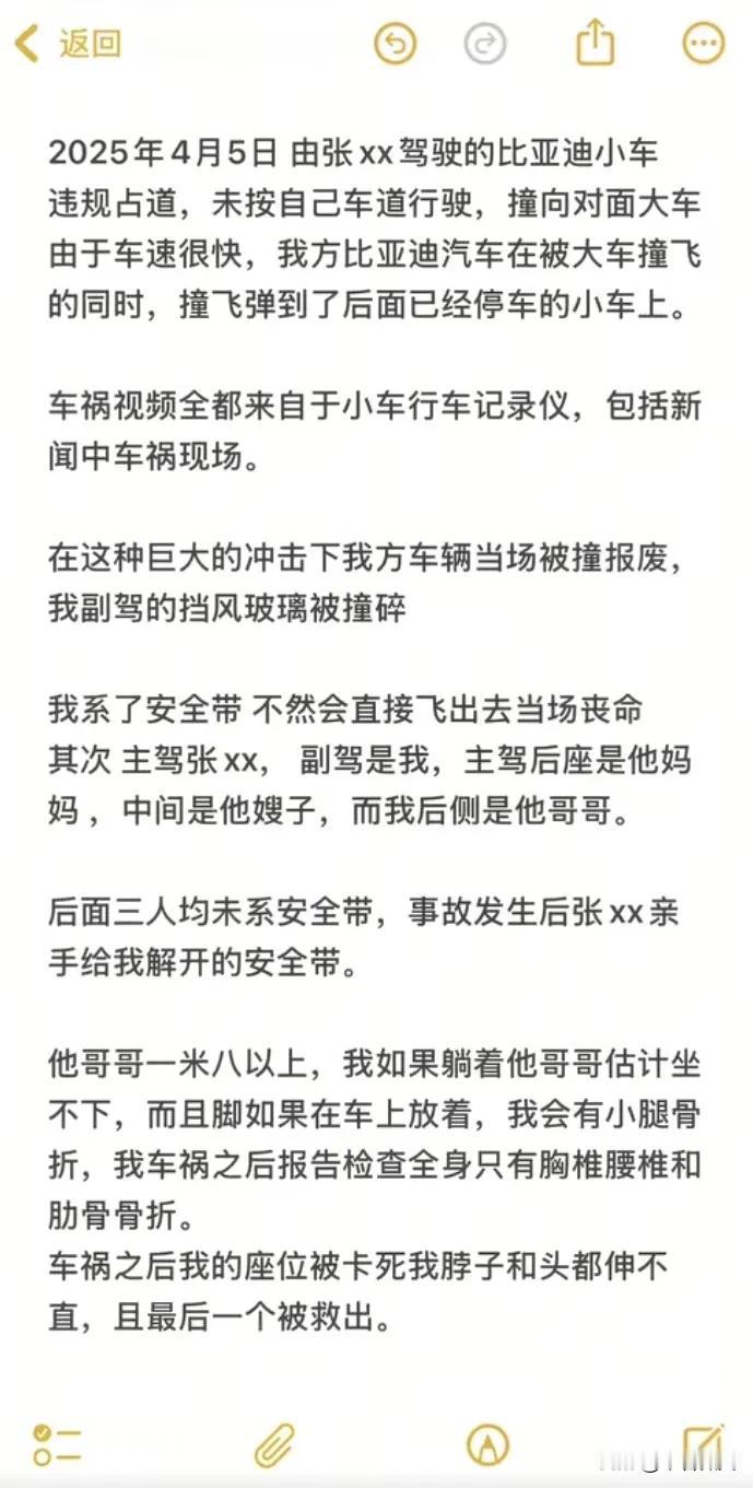 对于大家关心的坐姿问题，白女士做了澄清：

1.白女士系了安全带。

2.白女士