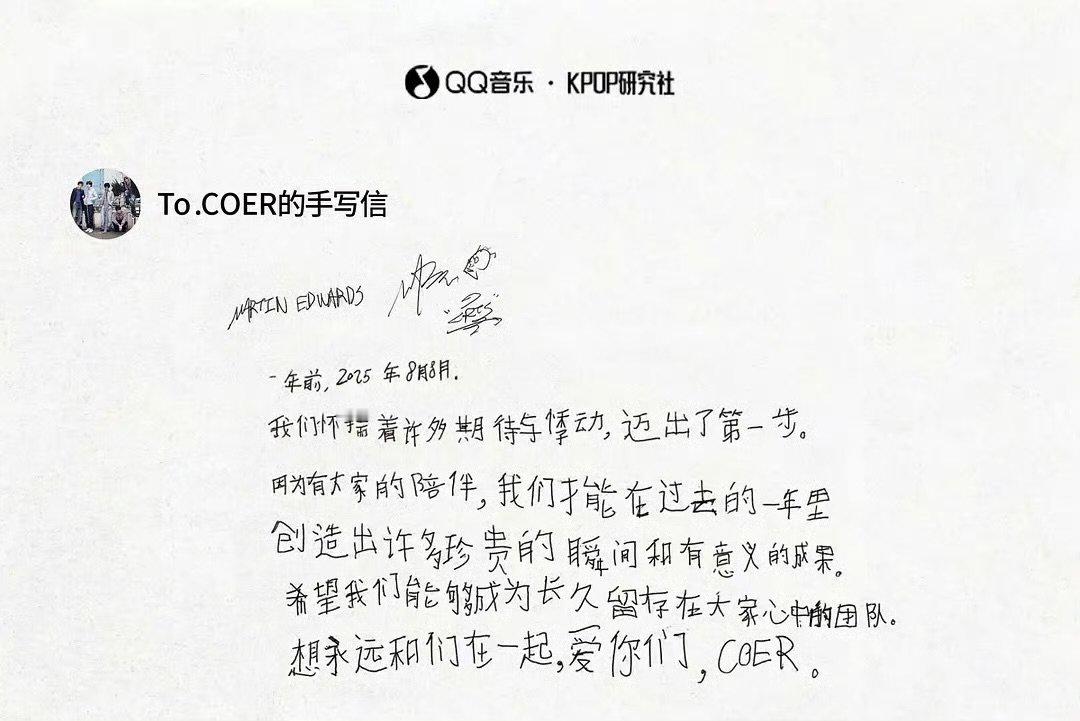 CORTIS周年手写信CORTIS周年中文手写信 CORTIS出道一周年中文手写