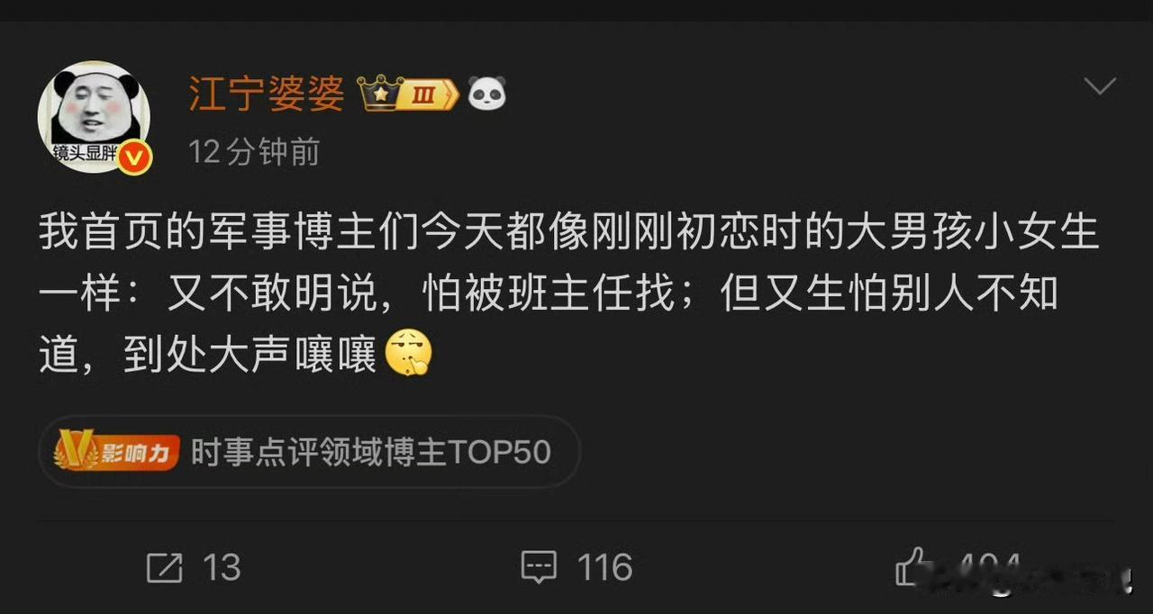 网友：让人怎么说，如何说？

昨天才拍的东西让人从军迷变成了军盲：这是啥，这又是