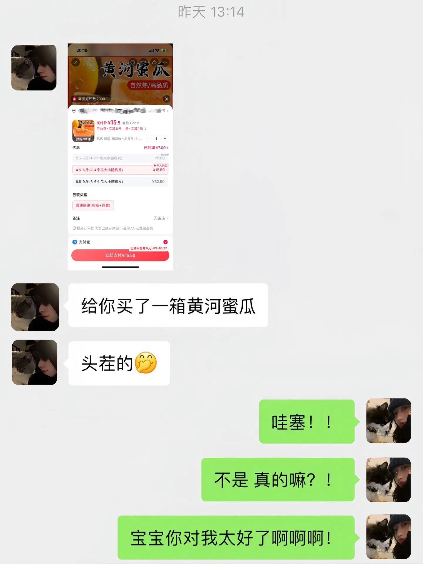 幸福是在夏天收到男朋友送的黄河蜜瓜