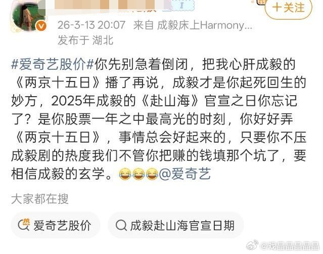 们iejj生怕爱奇艺倒闭了，老の的215播不出来去年分猪肉奖，老の一个都没有，你