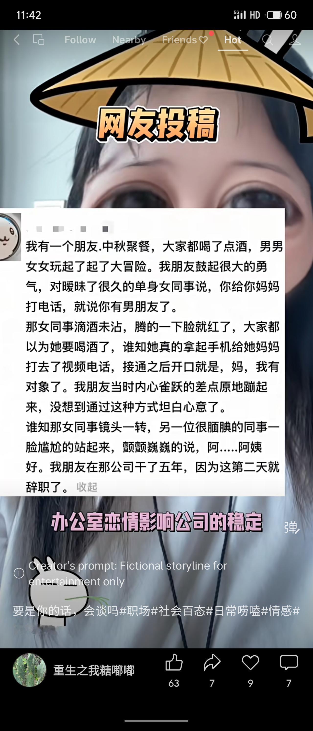 中秋聚餐玩大冒险，男子让暧昧女同事给妈妈打电话说有男友。女同事照做，镜头却转向另