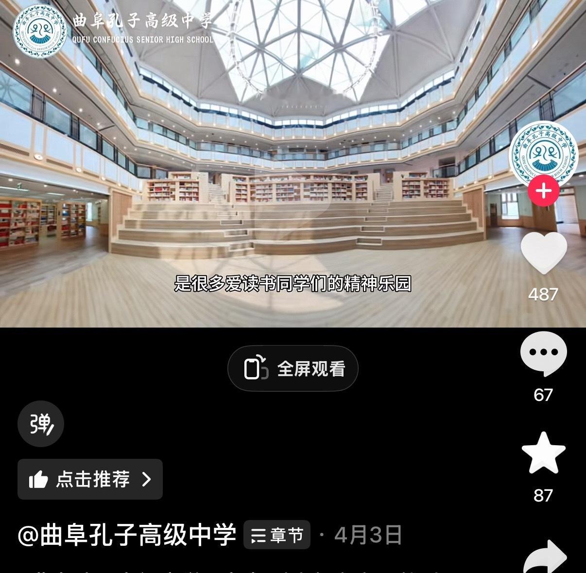 哦哦哦 原来是在孔高图书馆拍的低脂小视频 