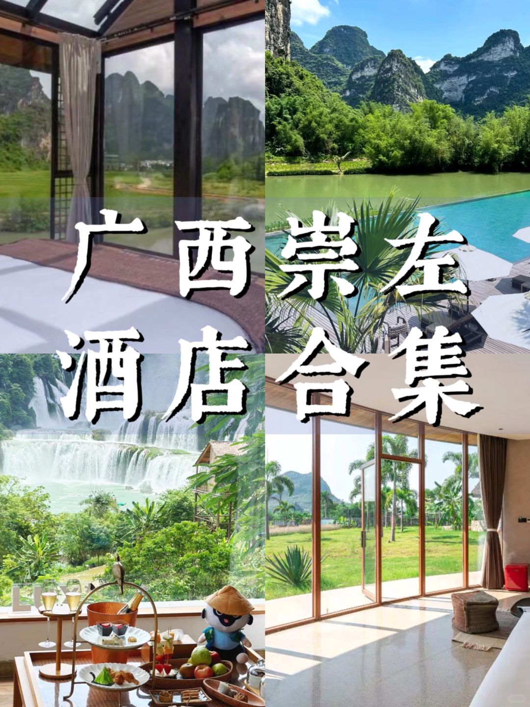 三月起！崇左秘境丽世2k全包很划算
