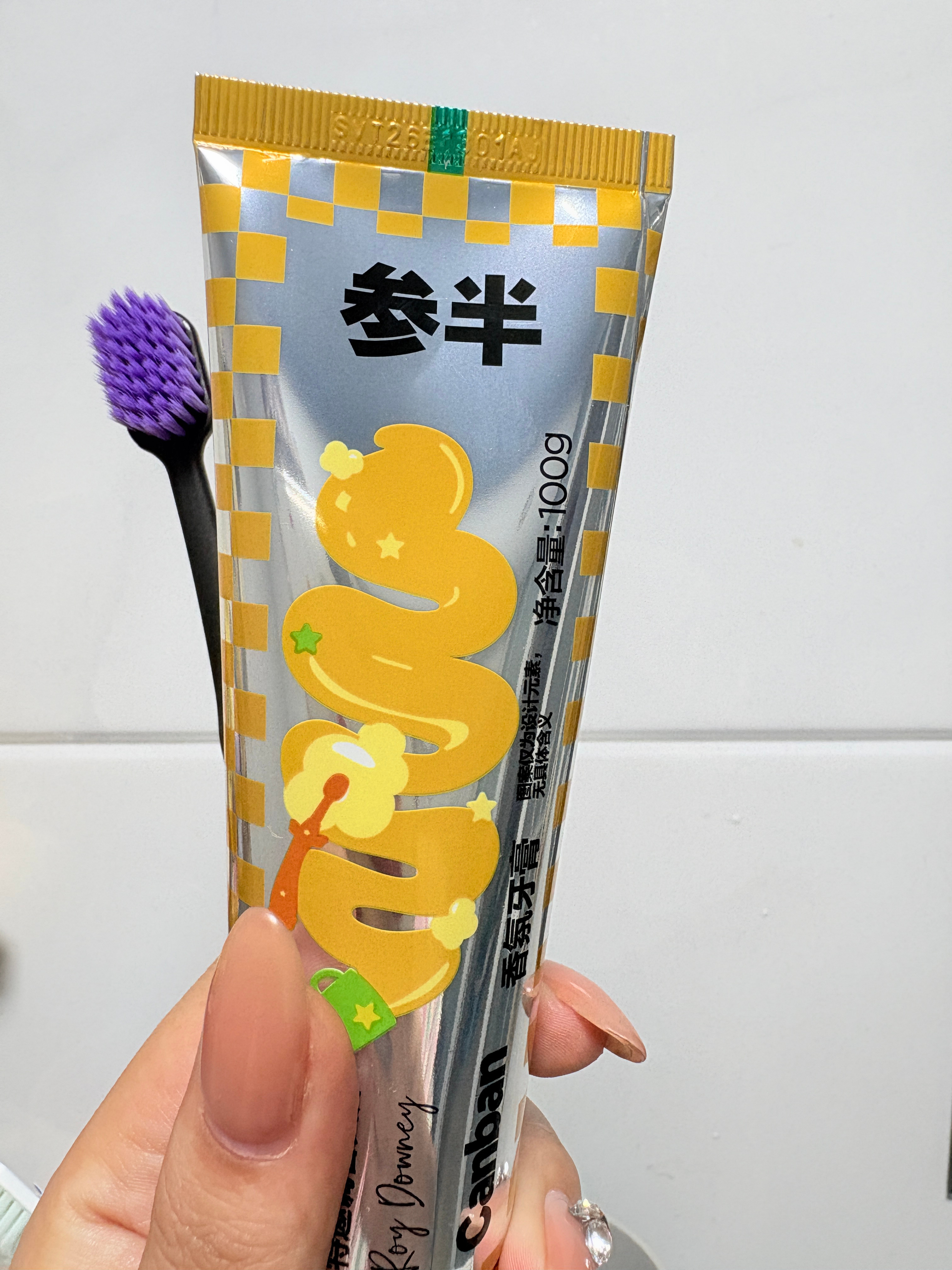 耶耶耶孩子终于有牙膏用了