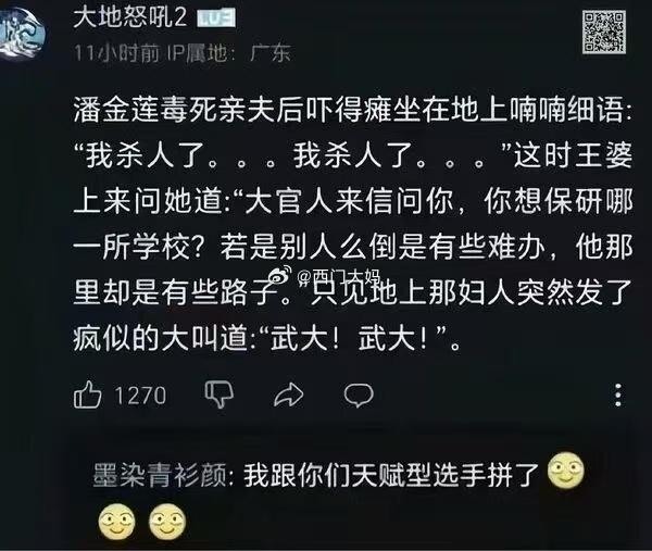 哈哈哈哈哈……简直是鬼才！ ​​​