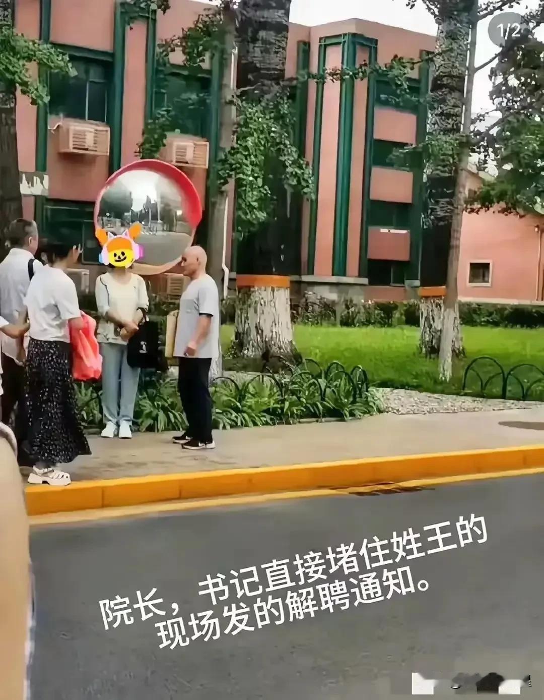这一次，王贵元叫兽彻底完了，人民大学校长书记直接在小区楼下堵住王贵元，现场给他发