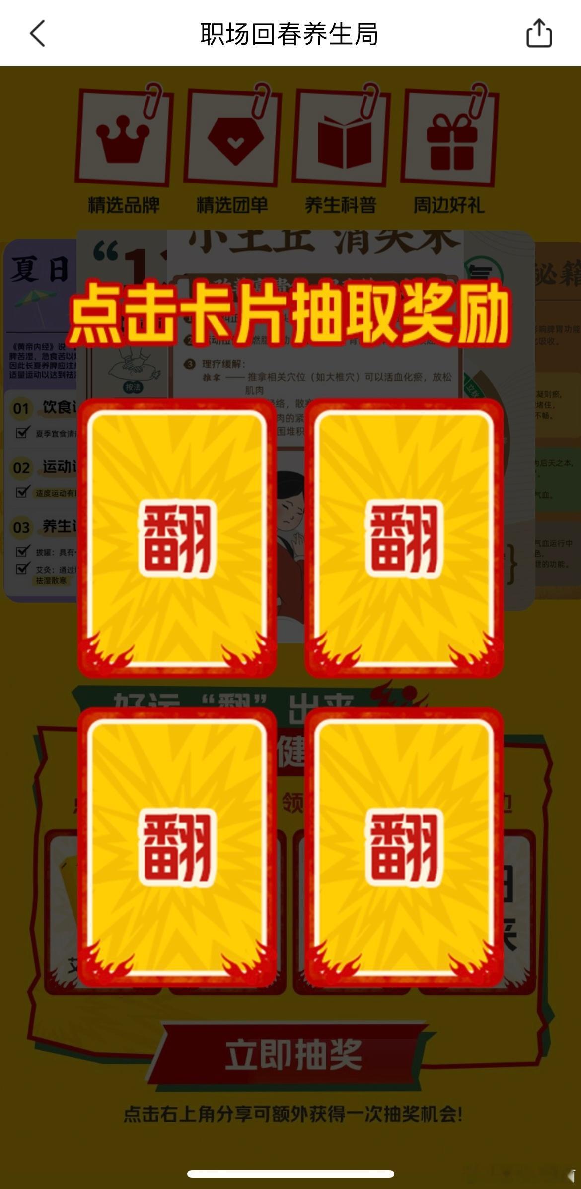 筋筋计较养生局 每天久坐办公，肩颈比我 KPI 还紧绷，还好美团团购及时 “救场