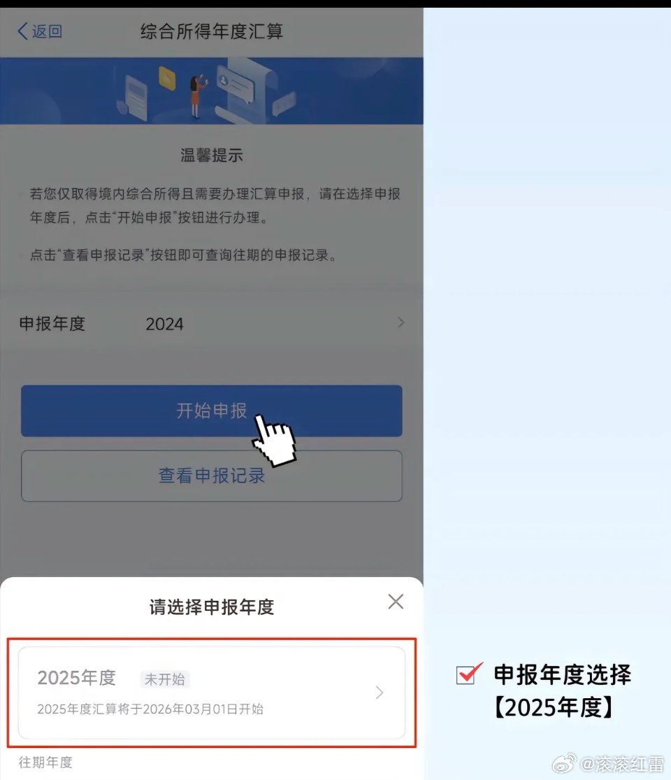 退税三月开门红！一年一度的个税退税开启，这波回血谁冲谁懂🤣？打工人专属的节后压