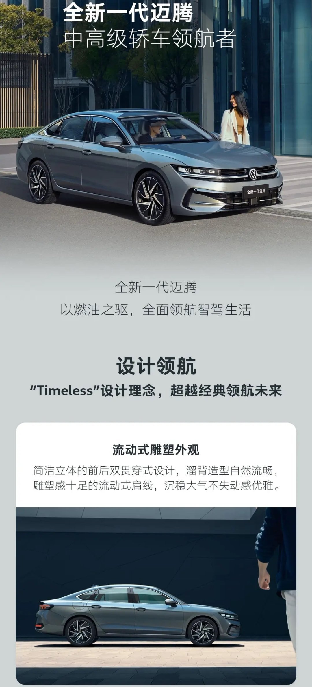 新迈腾这是认清形势了？？这个配置都不像传统合资车了……后排体验超越B级轿车了，不