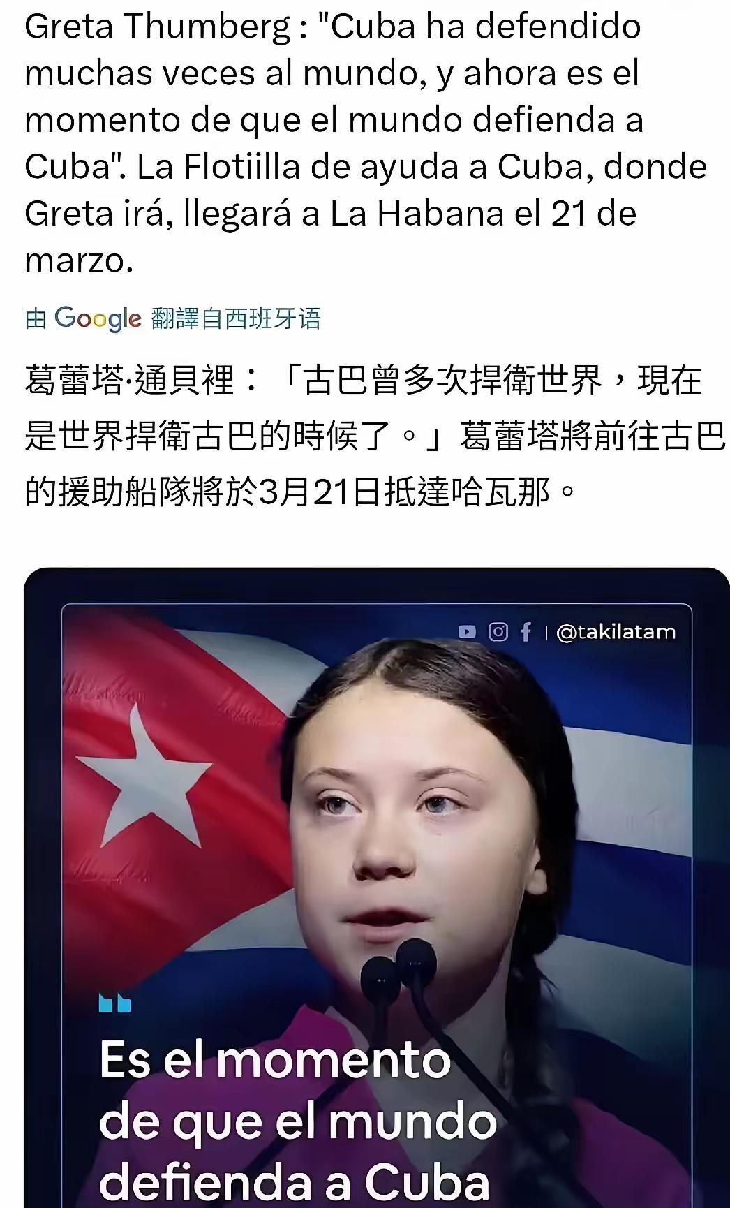 怪不得我们现在刷不到环保少女的消息了，原来这个孩子真的长大了，他居然又带着船队去